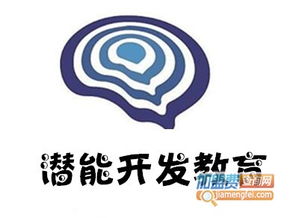 潛能開發(fā)教育加盟費(fèi)及總投資分析