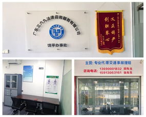 您的選擇，我的責任——廣東省三六九法律咨詢饒平辦事處安全系統(tǒng)監(jiān)控服務