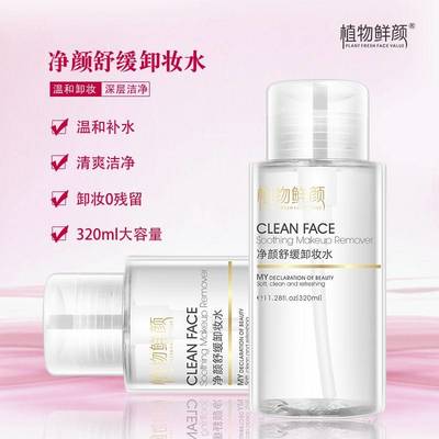 堅持產(chǎn)品服務(wù)雙線發(fā)展 植物鮮顏贏得業(yè)界一致稱贊