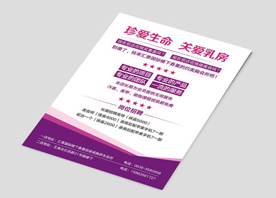 美容單頁|DM/宣傳單/平面廣告|平面|當(dāng)年明月 - 原創(chuàng)設(shè)計作品 