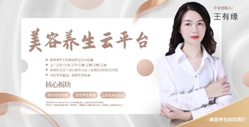 她經(jīng)濟 浪潮下,美容養(yǎng)生云平臺應運而生 用戶
