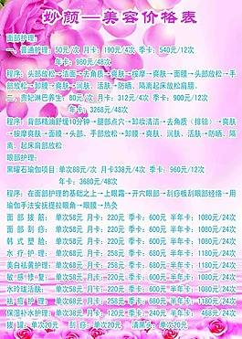 價(jià)格表背景圖片_價(jià)格表背景素材_價(jià)格表背景模板免費(fèi)下載