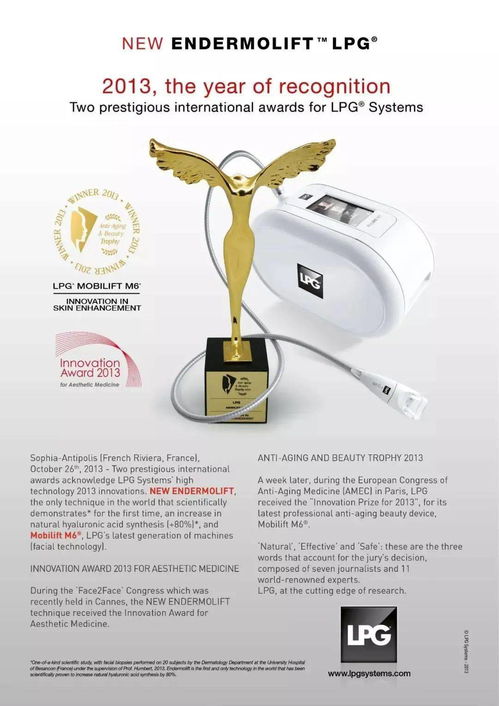 法國lpgr入駐紫蘇,科技養(yǎng)生成就自然美力