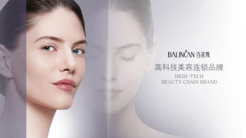 百蓮凱湖北武漢高科技美容加盟店盛大開業(yè),專業(yè)售后服務(wù)助力火爆創(chuàng)收