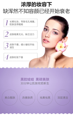 美白嫩膚|寧波黑臉娃娃 雅韓大S力薦的美容項目 深層清潔 給你干凈美肌_悅美整形網手機版