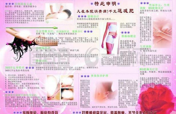 美容院宣傳冊(cè)圖片與美容產(chǎn)品 完美結(jié)合的藝術(shù)